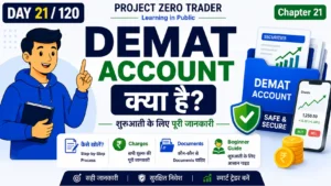 Demat Account kya Hai