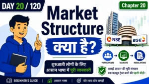 Market Structure Kya Hai