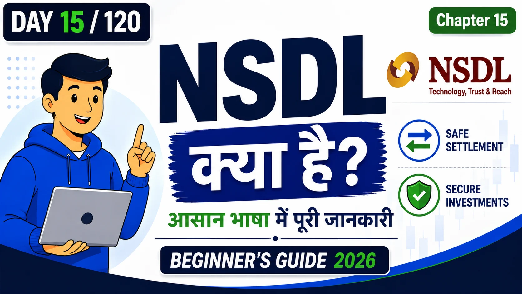 NSDL Kya Hai