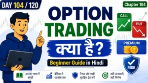 Option Trading Kya Hai