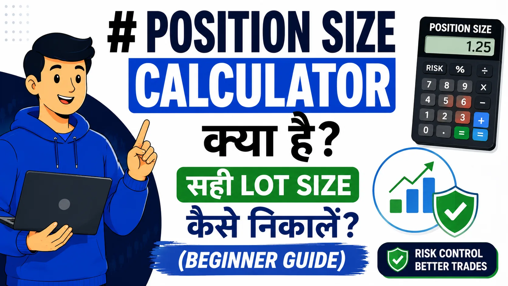 Position Size Calculator Kya Hai